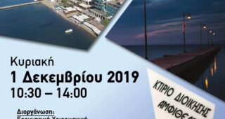 Επιστημονική Ημερίδα Ενημέρωσης Κοινού: “Πρόληψη και Έγκαιρη Διάγνωση Παθήσεων Ουροποιητικού και Μαστού”